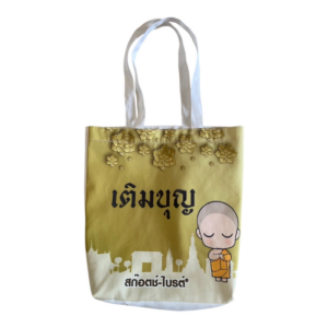 กระเป๋า